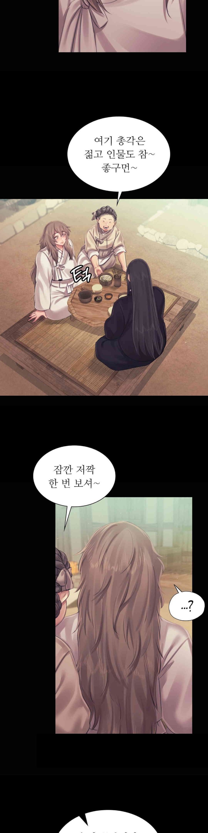 18+ Madam Raw Chapter 117 page 21