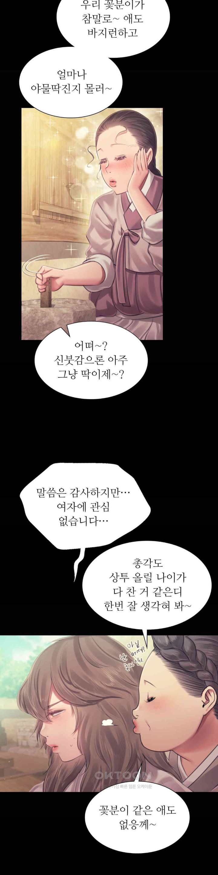 18+ Madam Raw Chapter 117 page 22