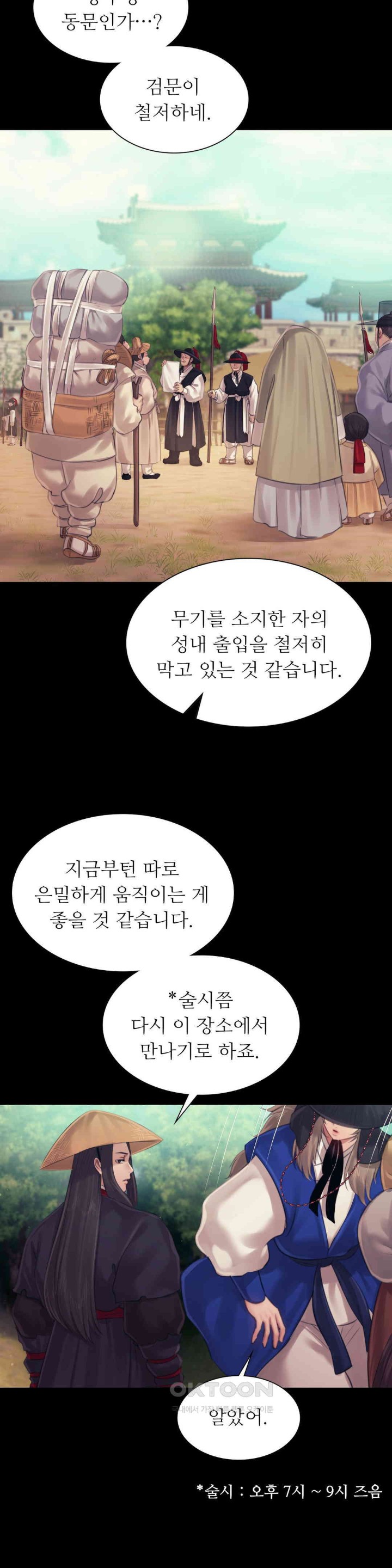 18+ Madam Raw Chapter 117 page 30
