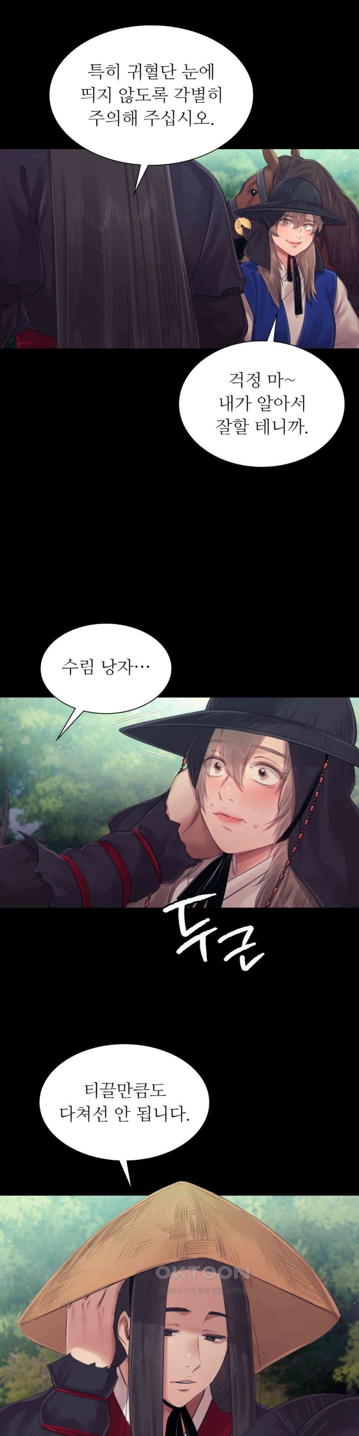18+ Madam Raw Chapter 117 page 31