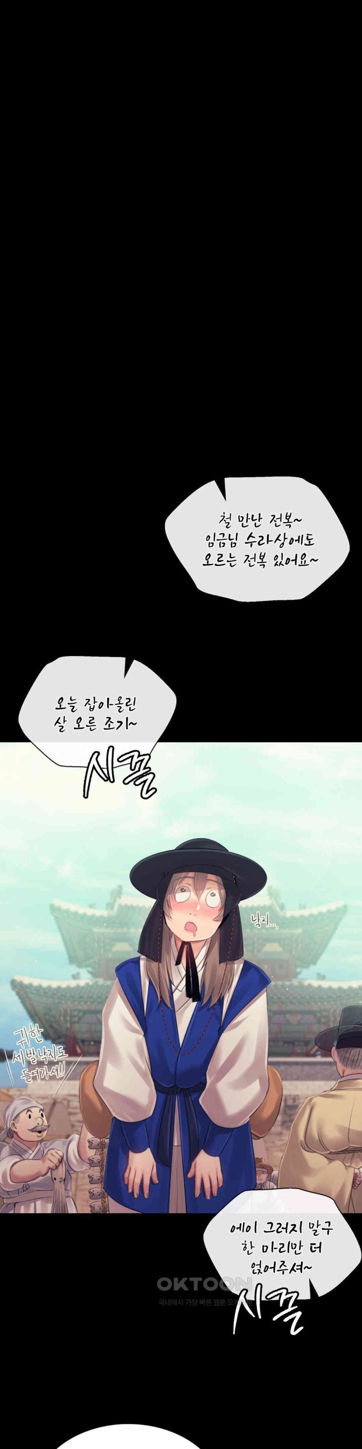 18+ Madam Raw Chapter 117 page 33