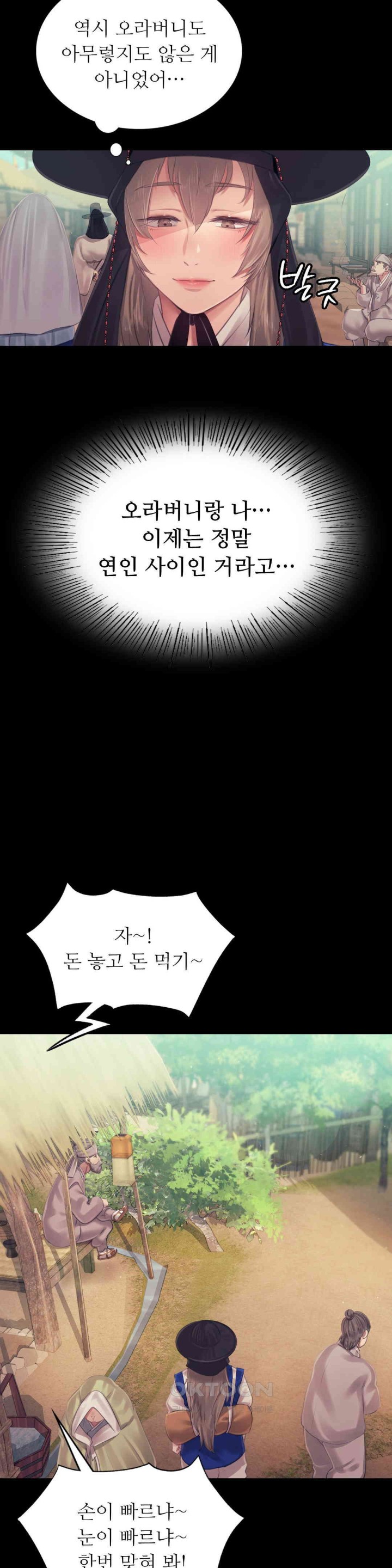 18+ Madam Raw Chapter 117 page 34
