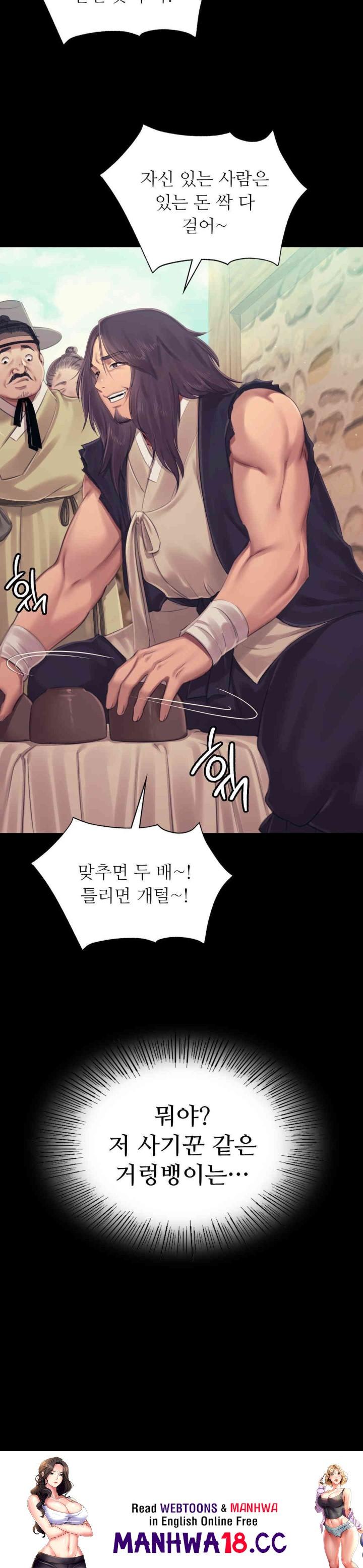 18+ Madam Raw Chapter 117 page 35
