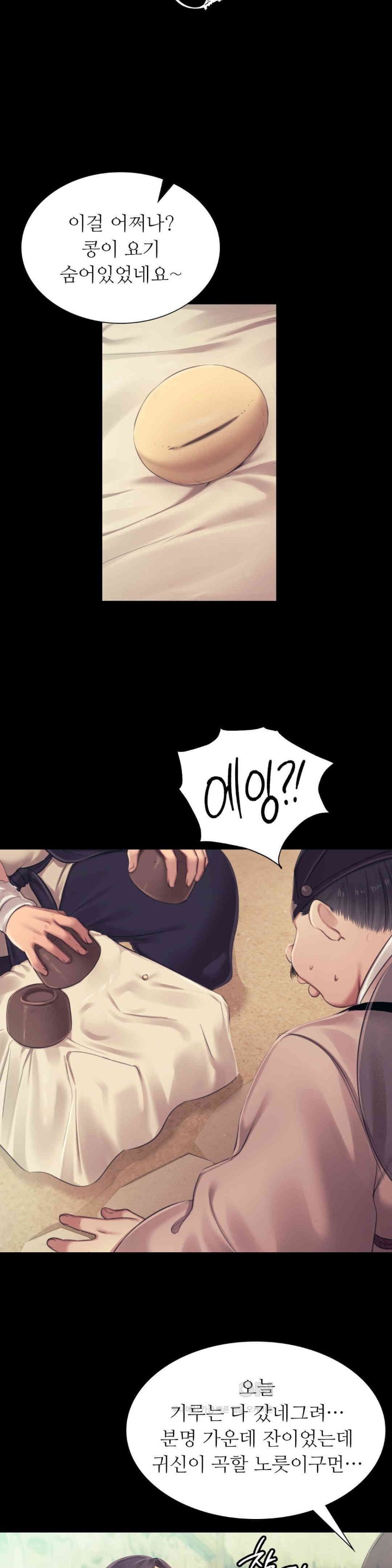 18+ Madam Raw Chapter 118 page 3