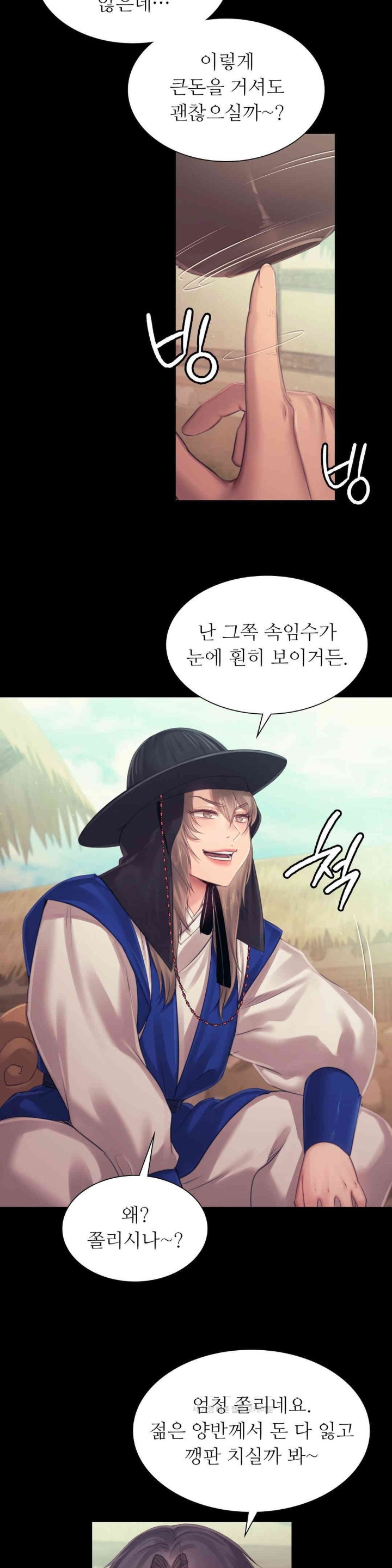 18+ Madam Raw Chapter 118 page 5