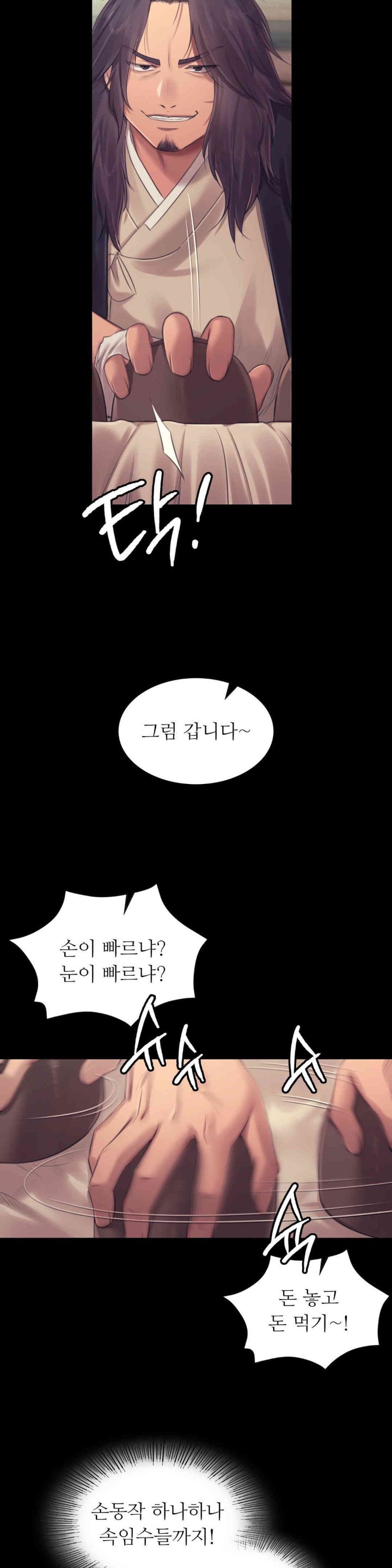 18+ Madam Raw Chapter 118 page 6