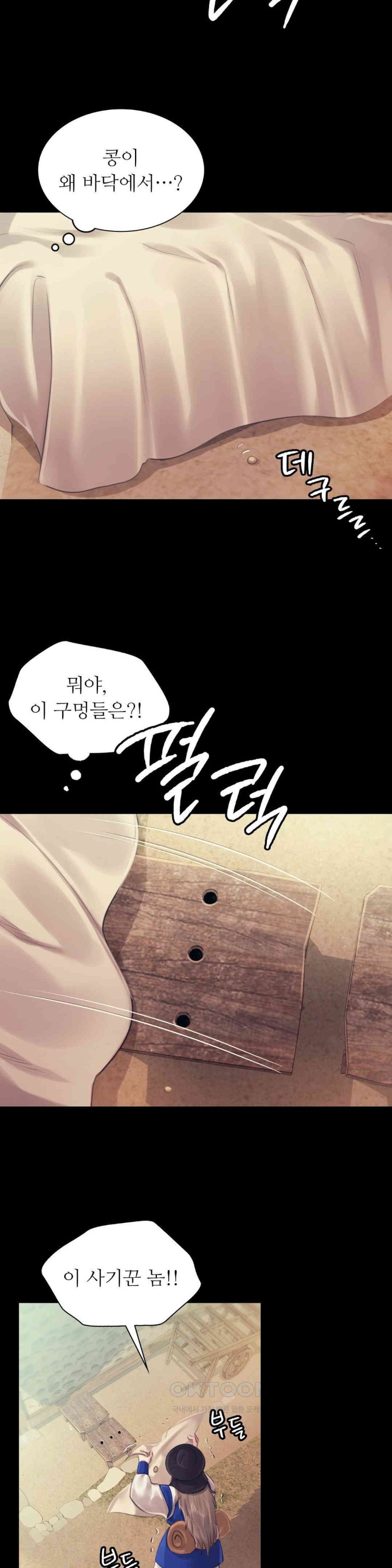 18+ Madam Raw Chapter 118 page 9