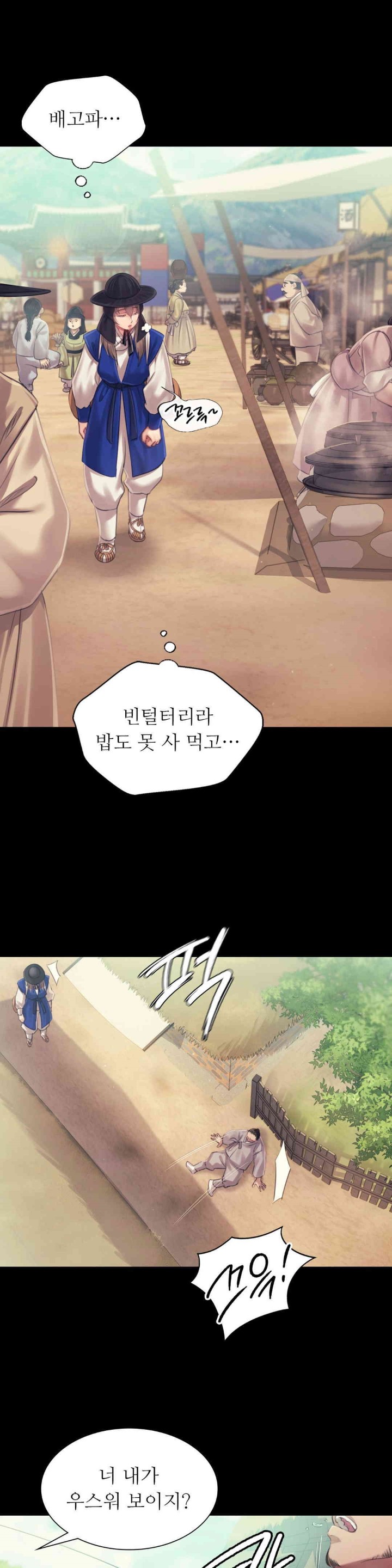 18+ Madam Raw Chapter 118 page 11