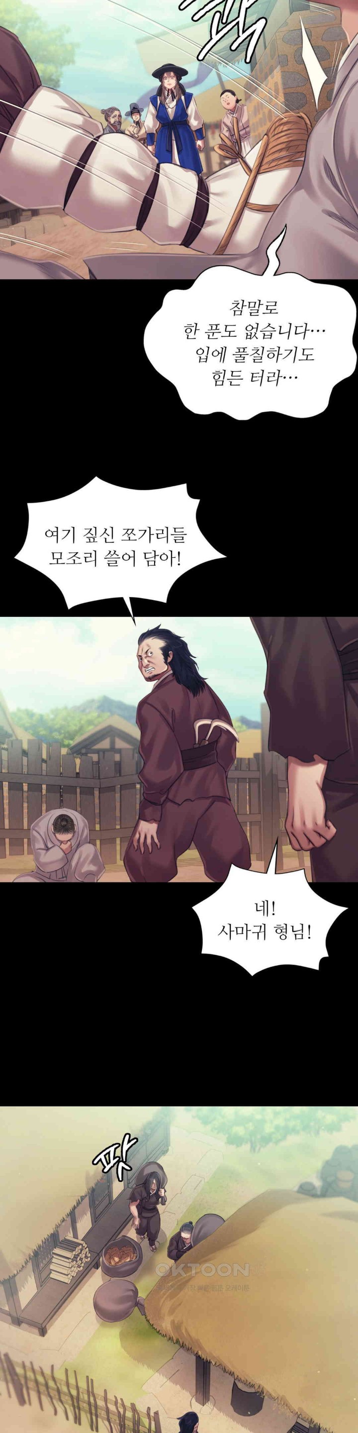 18+ Madam Raw Chapter 118 page 12
