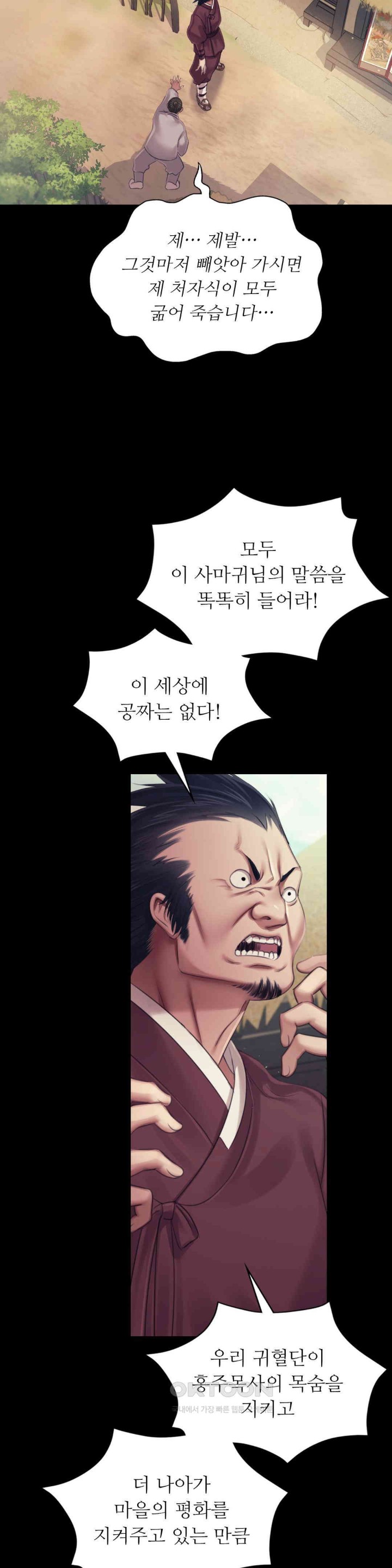 18+ Madam Raw Chapter 118 page 13