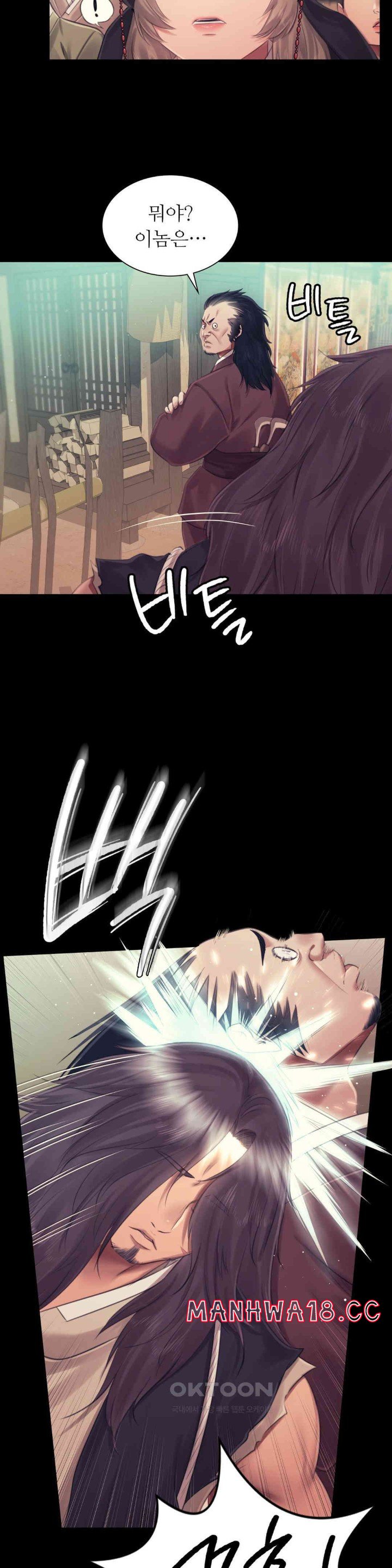 18+ Madam Raw Chapter 118 page 16