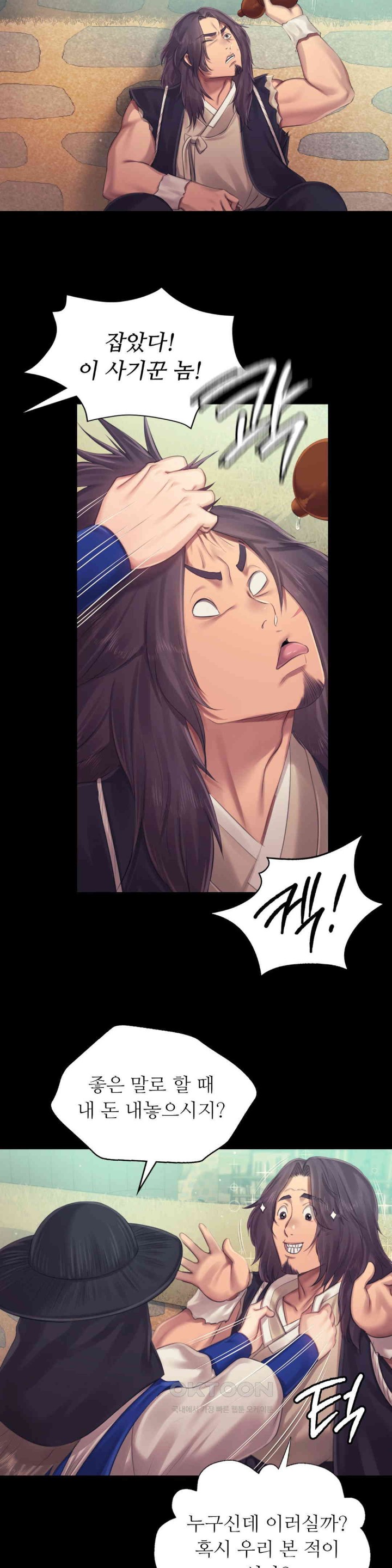 18+ Madam Raw Chapter 118 page 23