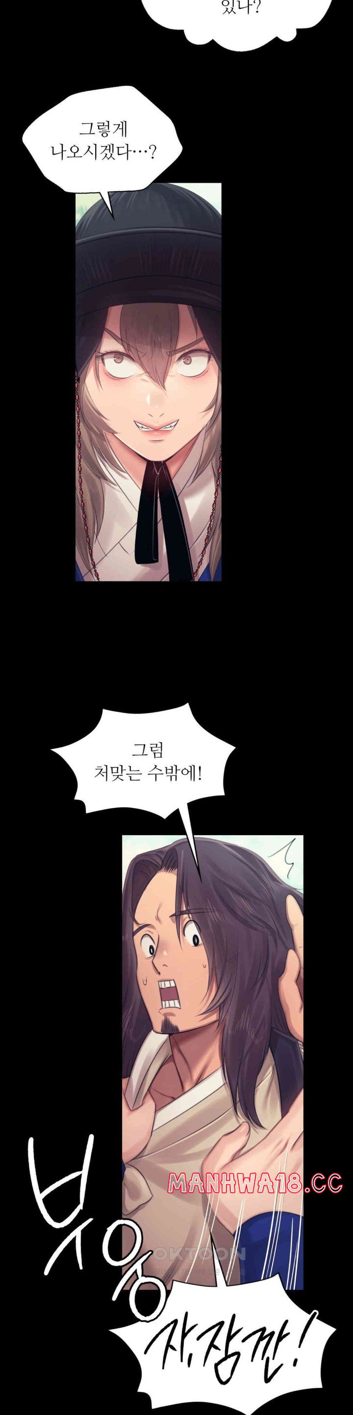 18+ Madam Raw Chapter 118 page 24