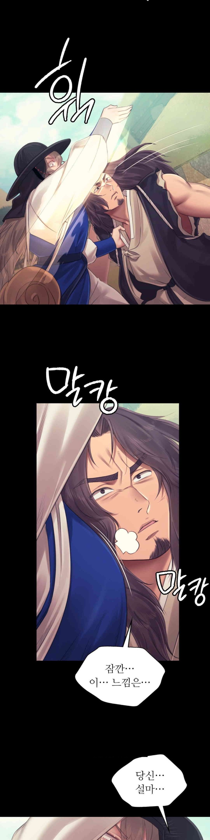 18+ Madam Raw Chapter 118 page 25