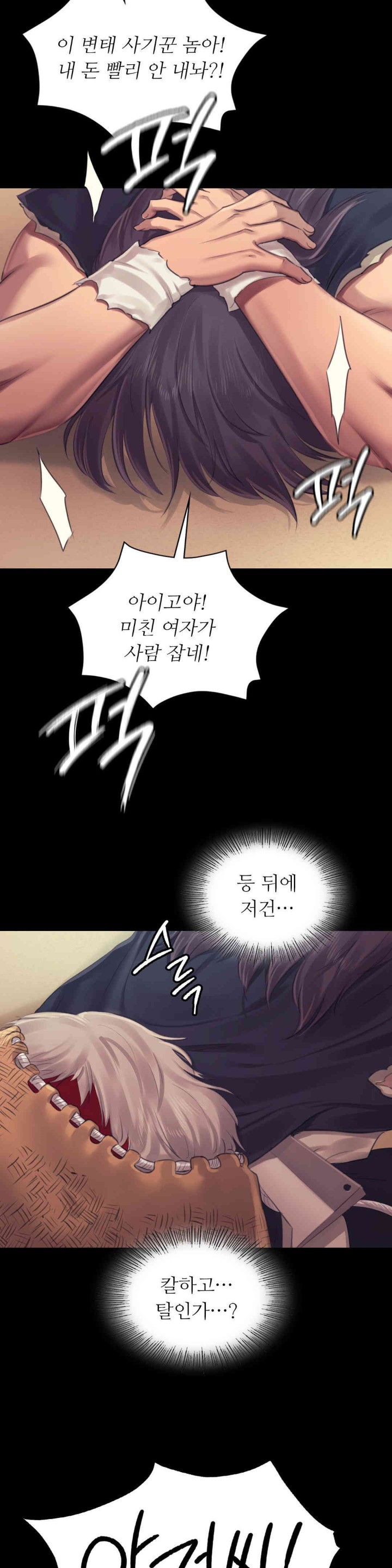 18+ Madam Raw Chapter 118 page 27