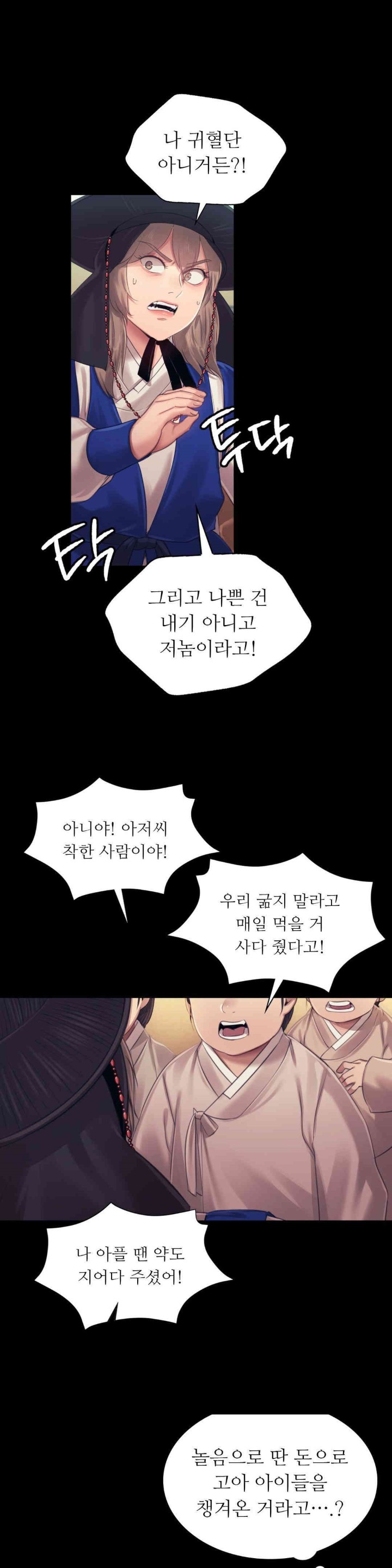 18+ Madam Raw Chapter 118 page 29
