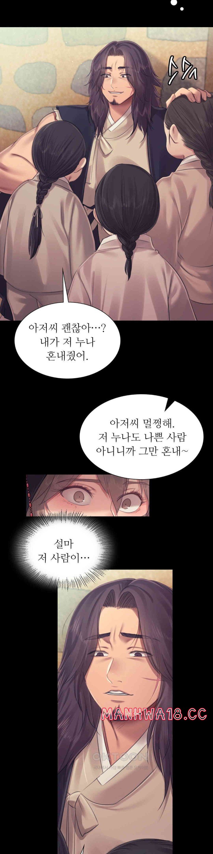 18+ Madam Raw Chapter 118 page 30