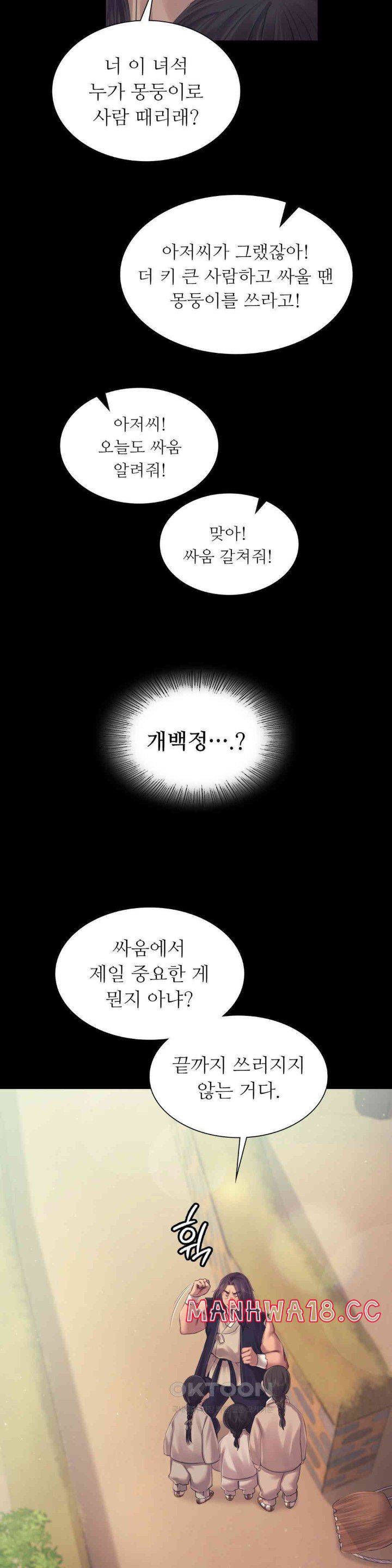 18+ Madam Raw Chapter 118 page 31