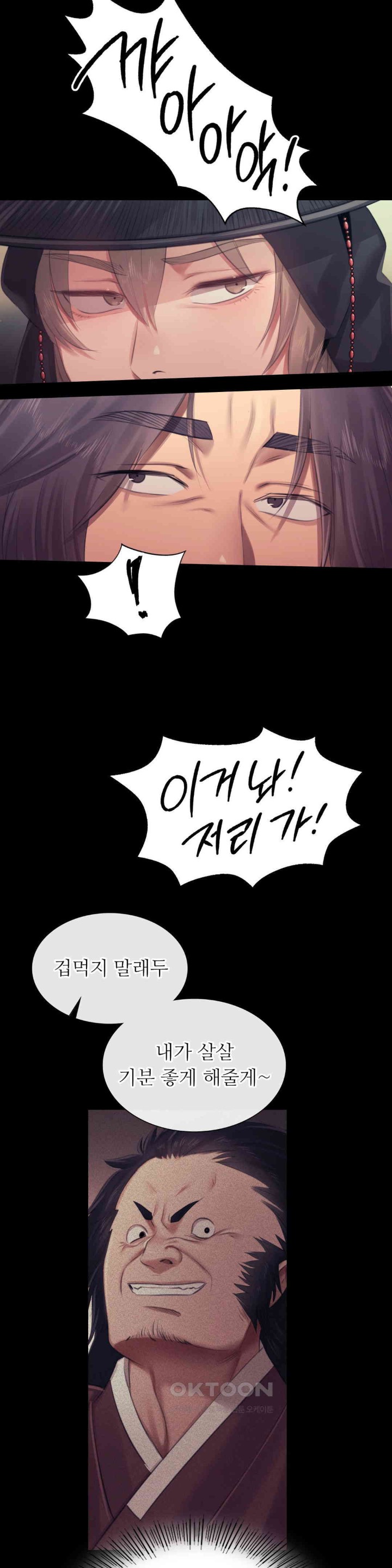 18+ Madam Raw Chapter 118 page 33