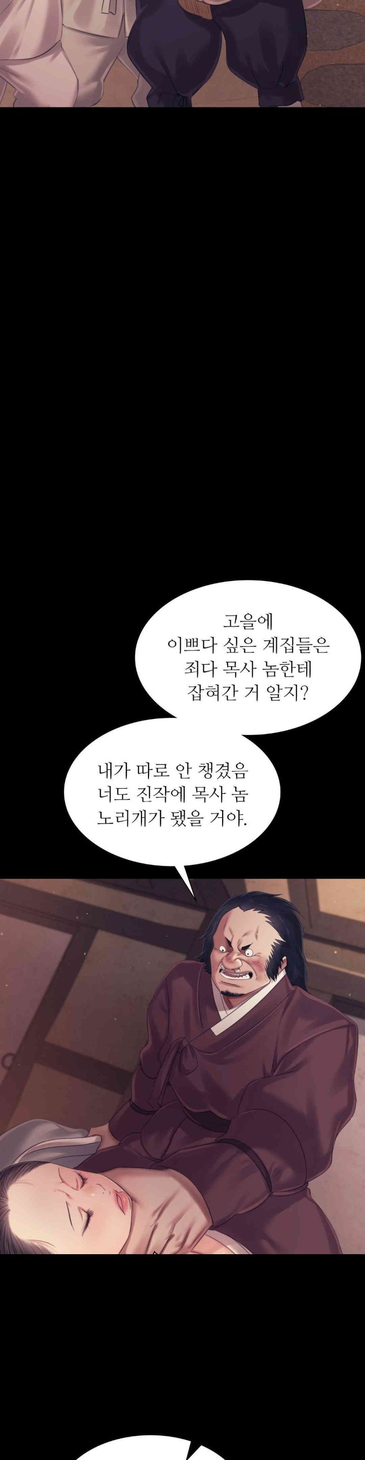 18+ Madam Raw Chapter 118 page 36