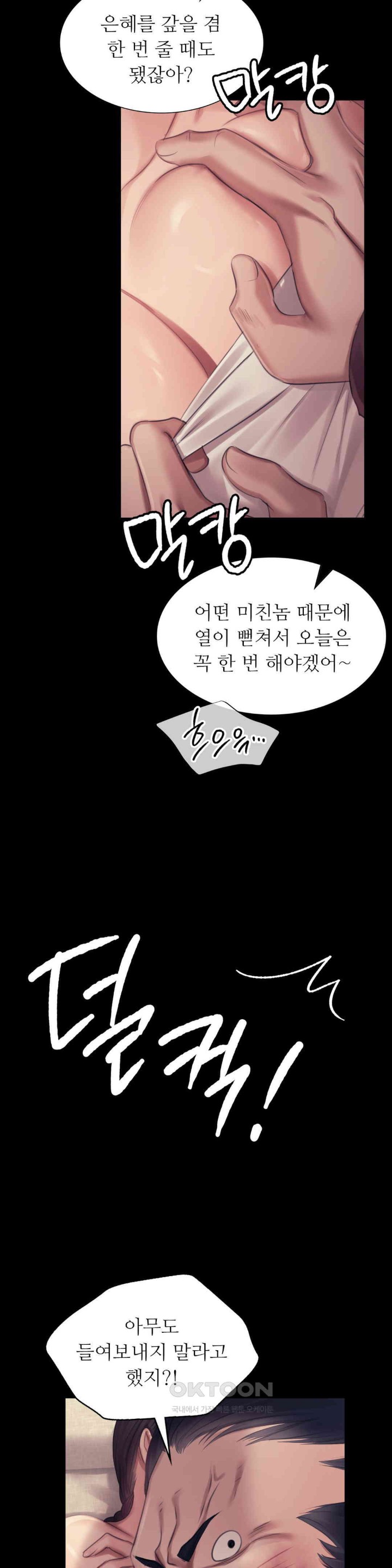 18+ Madam Raw Chapter 118 page 37
