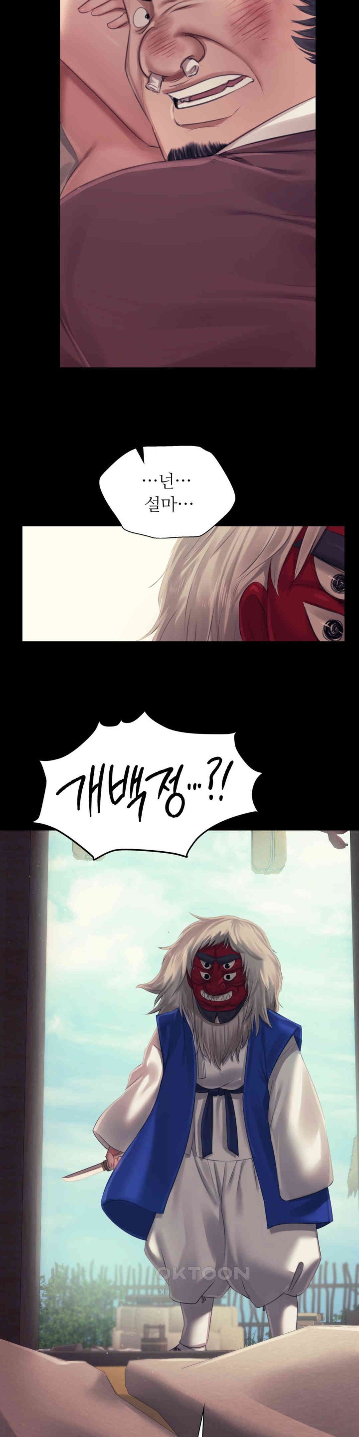 18+ Madam Raw Chapter 118 page 38