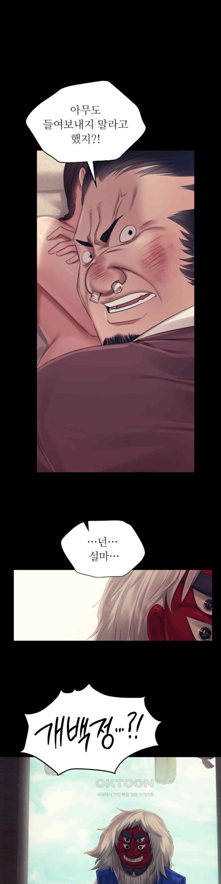 18+ Madam Raw Chapter 119 page 1