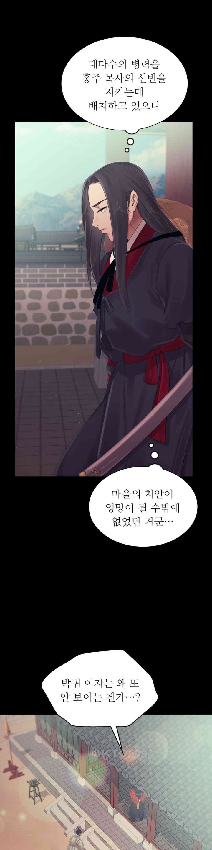 18+ Madam Raw Chapter 119 page 4