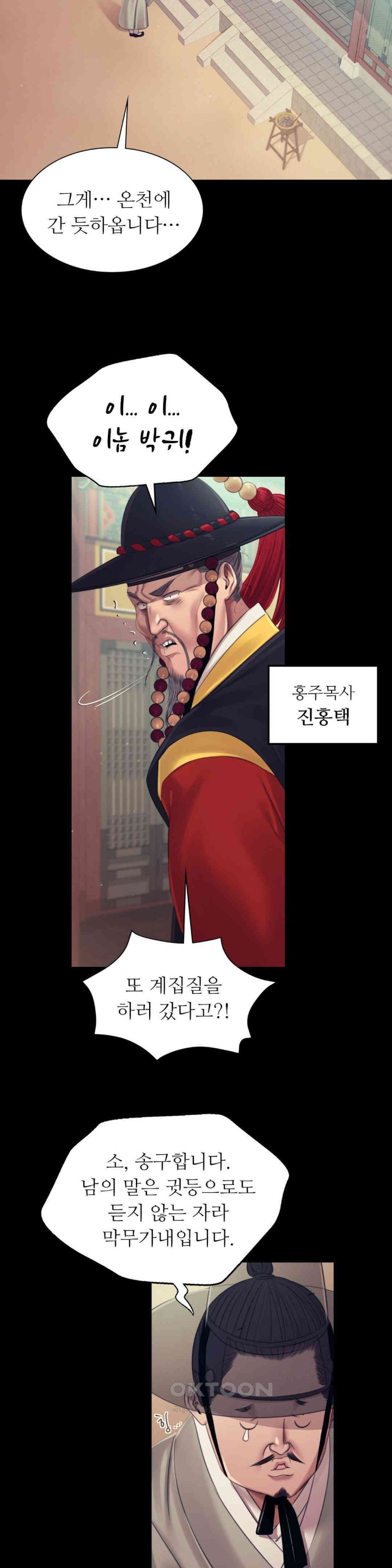 18+ Madam Raw Chapter 119 page 5