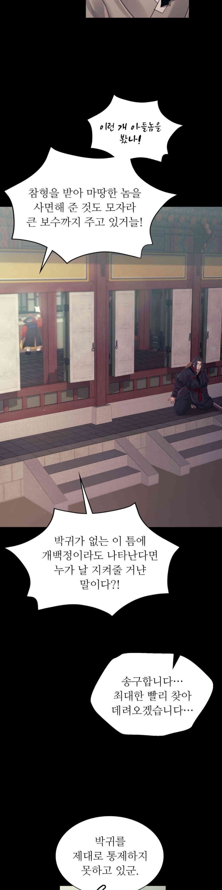 18+ Madam Raw Chapter 119 page 6