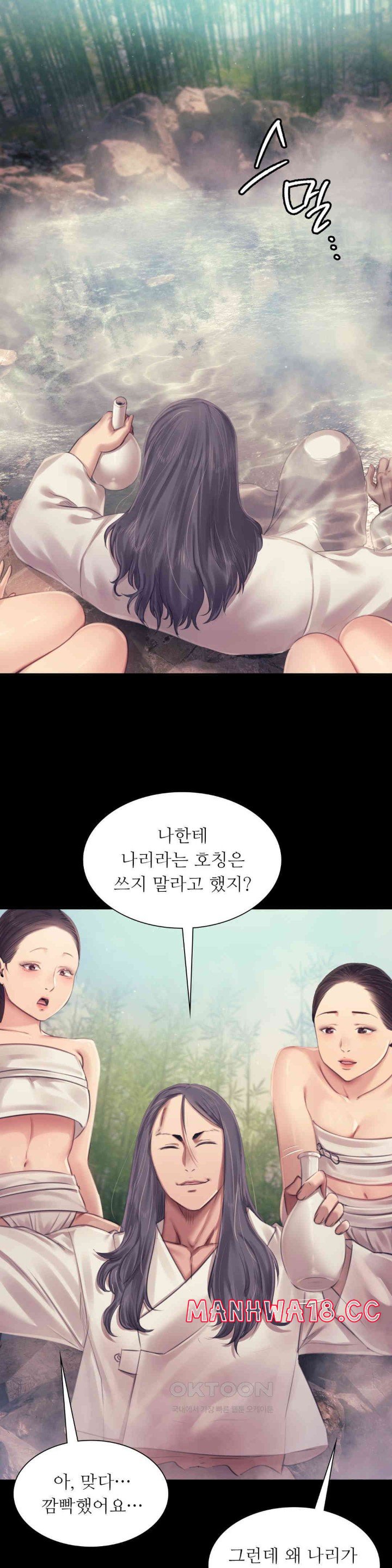 18+ Madam Raw Chapter 119 page 8