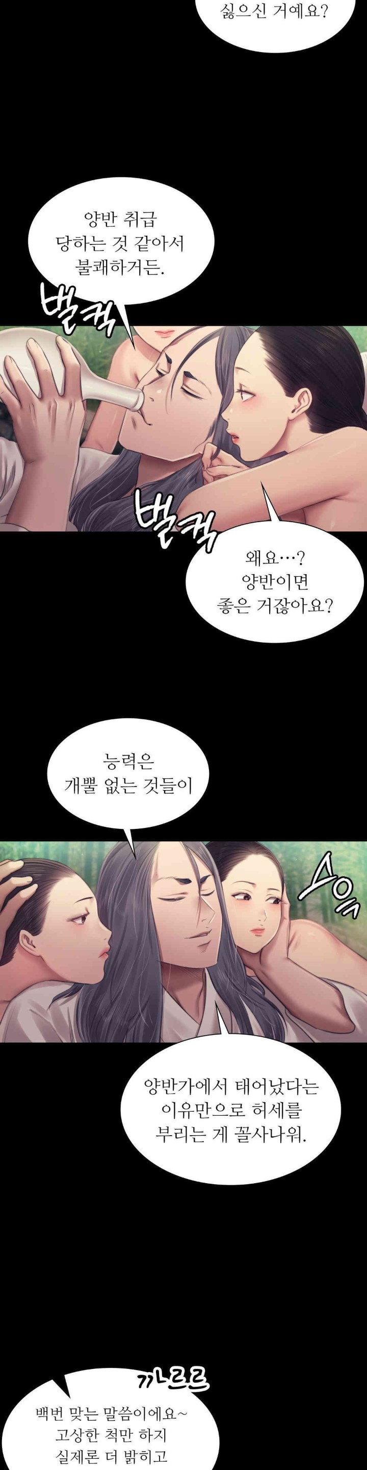 18+ Madam Raw Chapter 119 page 9