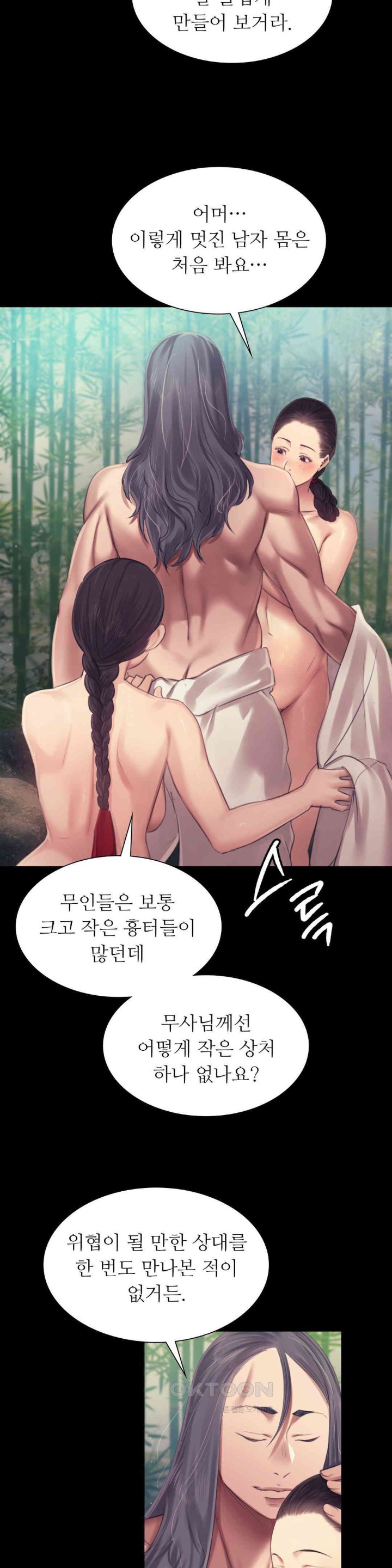 18+ Madam Raw Chapter 119 page 12