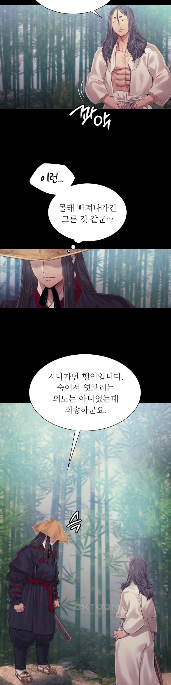 18+ Madam Raw Chapter 119 page 20