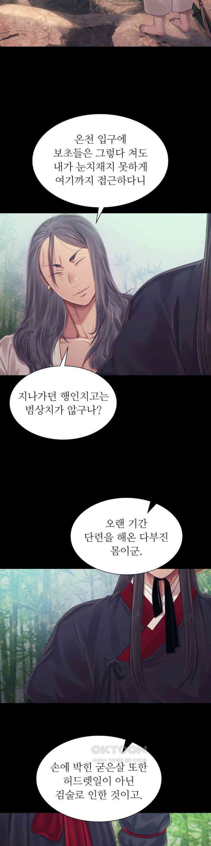 18+ Madam Raw Chapter 119 page 21