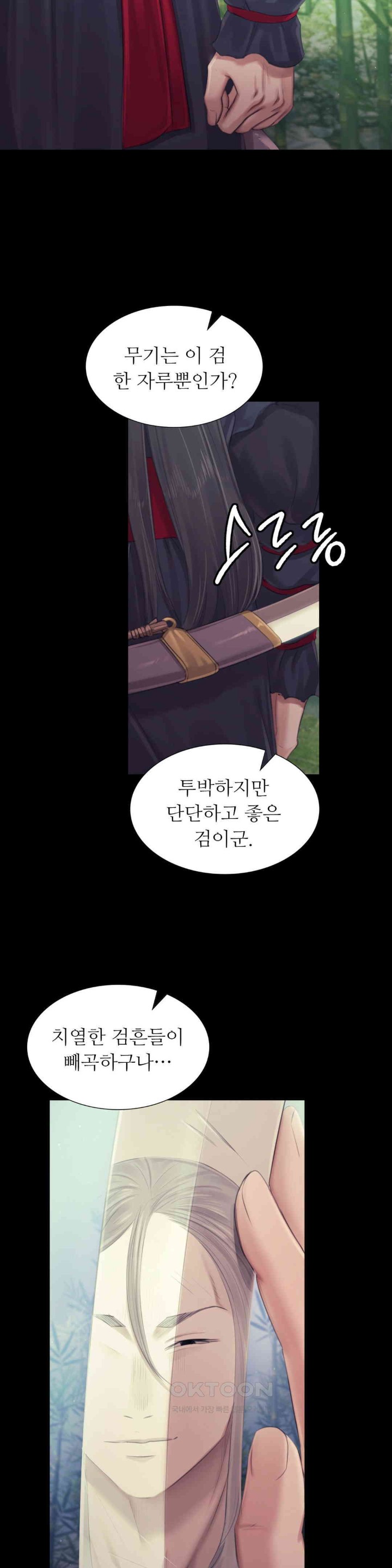 18+ Madam Raw Chapter 119 page 22