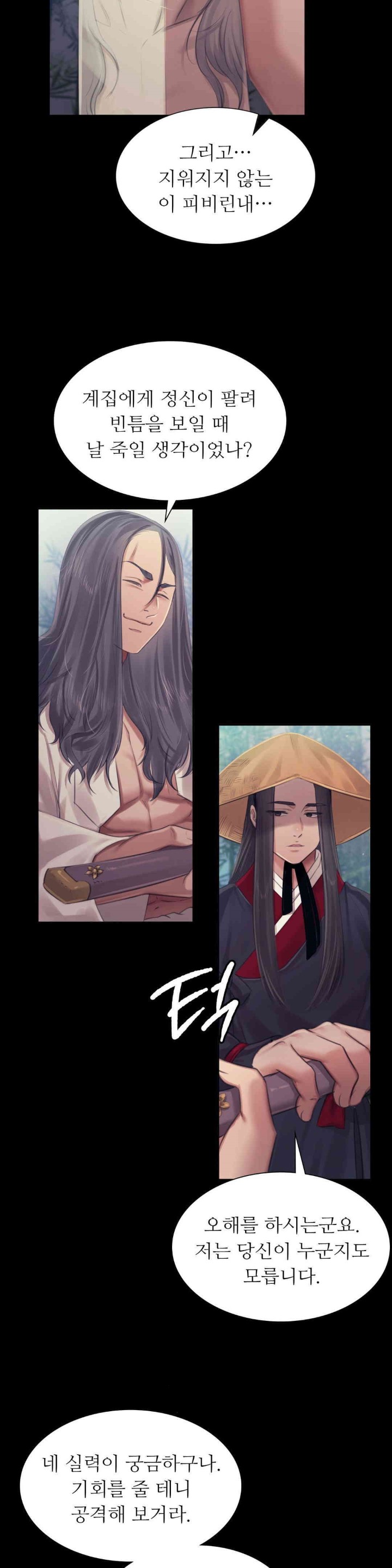 18+ Madam Raw Chapter 119 page 23