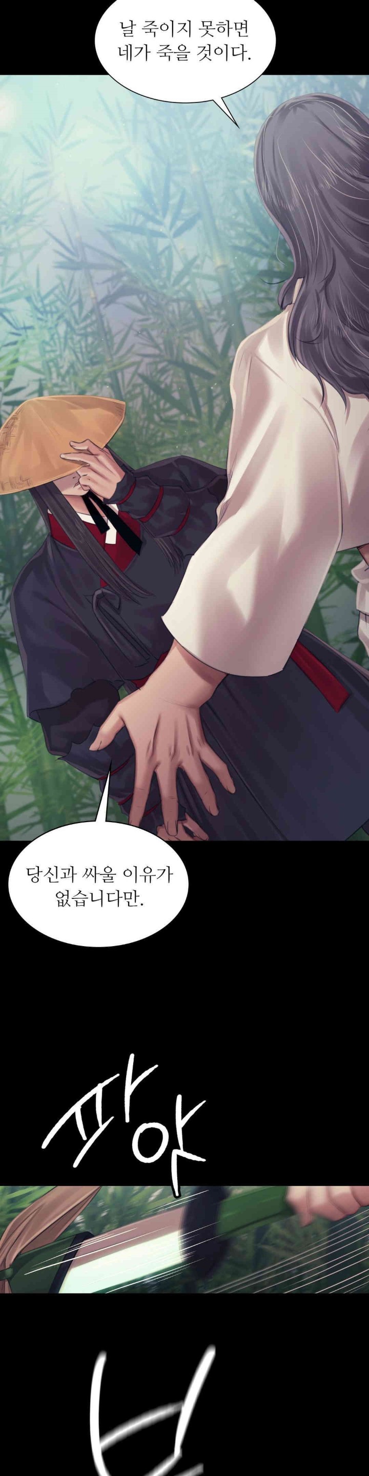 18+ Madam Raw Chapter 119 page 24