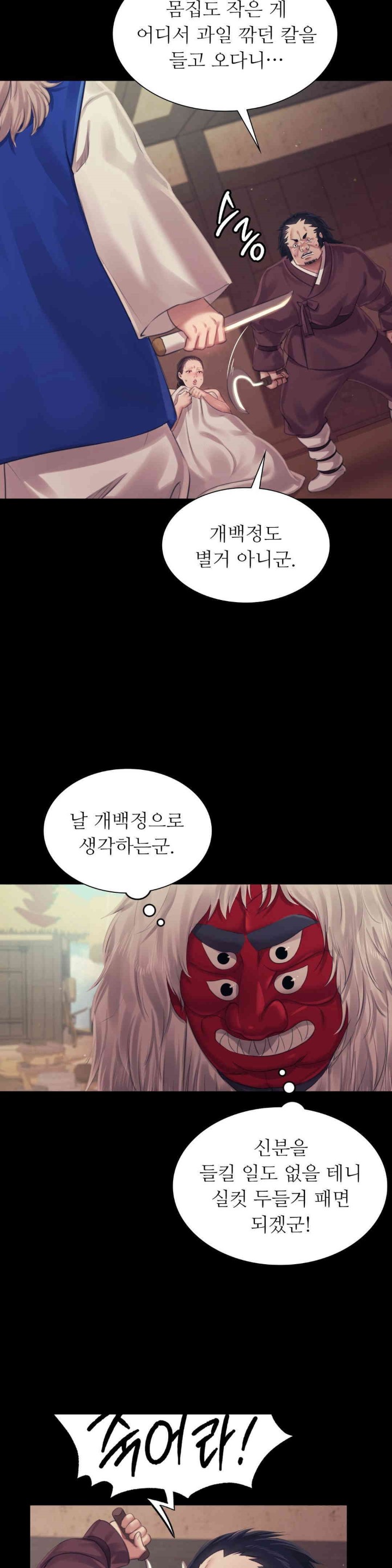 18+ Madam Raw Chapter 119 page 29