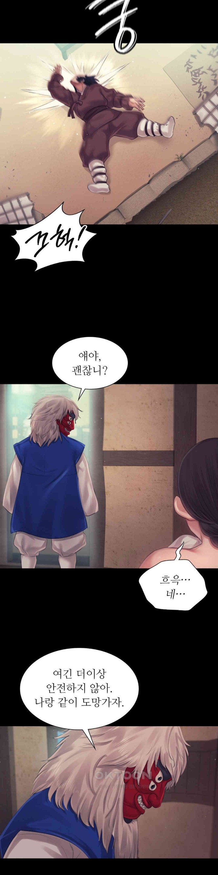18+ Madam Raw Chapter 119 page 33