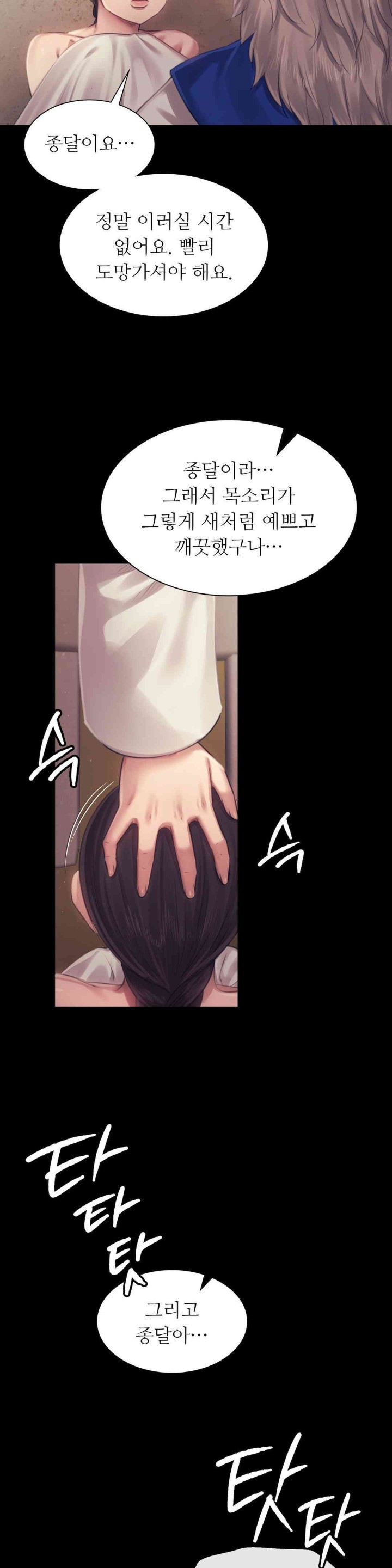 18+ Madam Raw Chapter 119 page 36