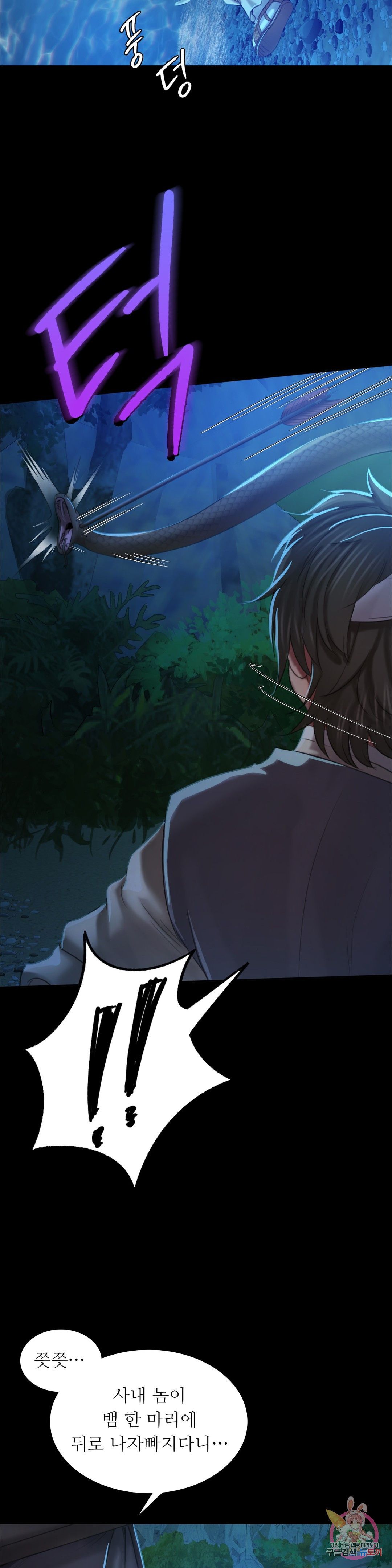 18+ Madam Raw Chapter 12 page 2