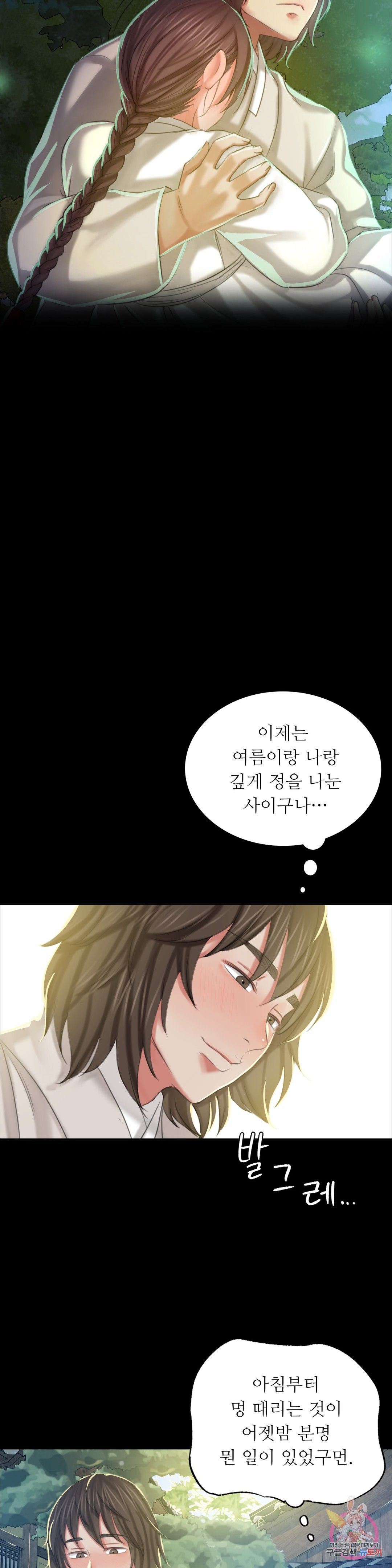 18+ Madam Raw Chapter 12 page 7