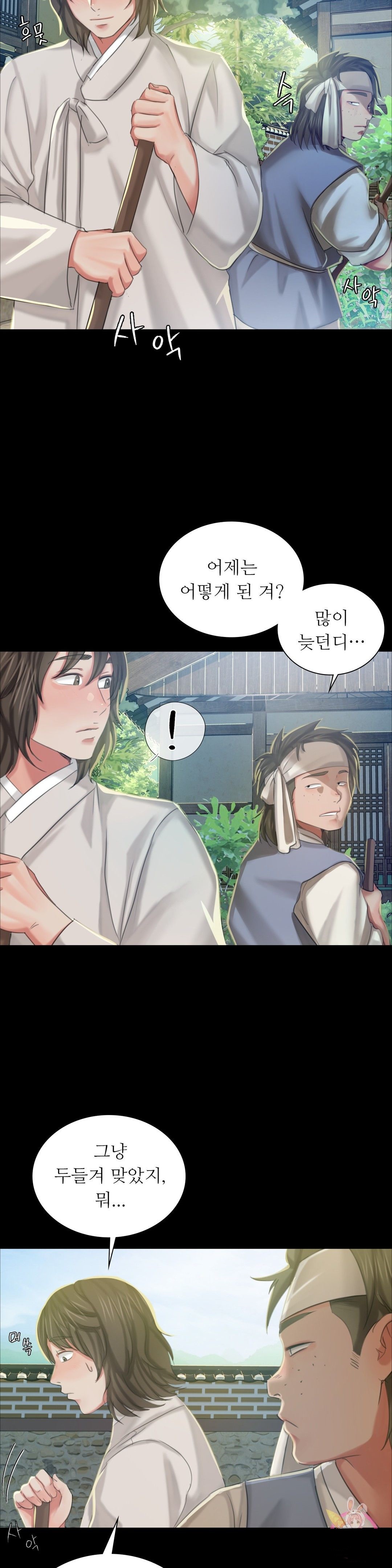 18+ Madam Raw Chapter 12 page 8