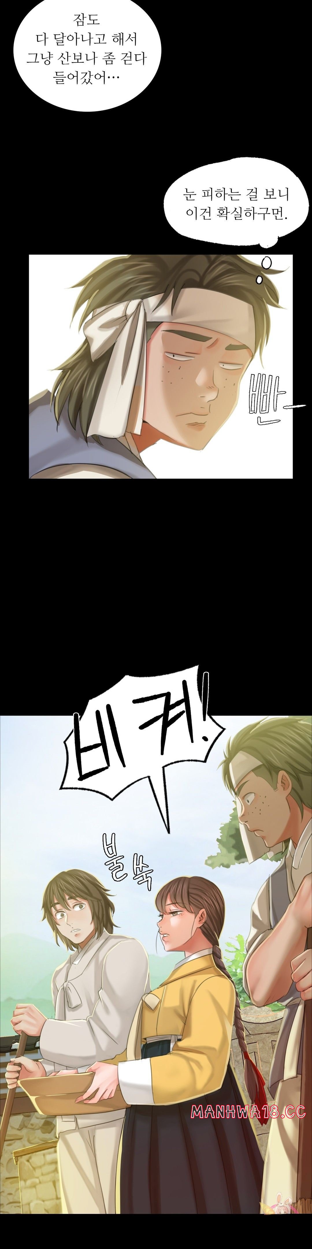 18+ Madam Raw Chapter 12 page 9