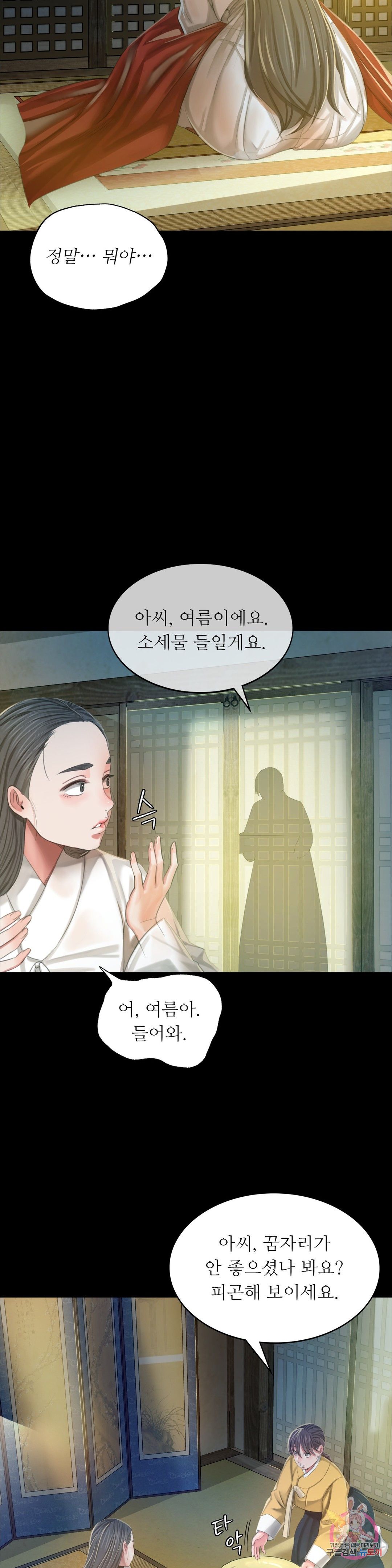 18+ Madam Raw Chapter 12 page 15