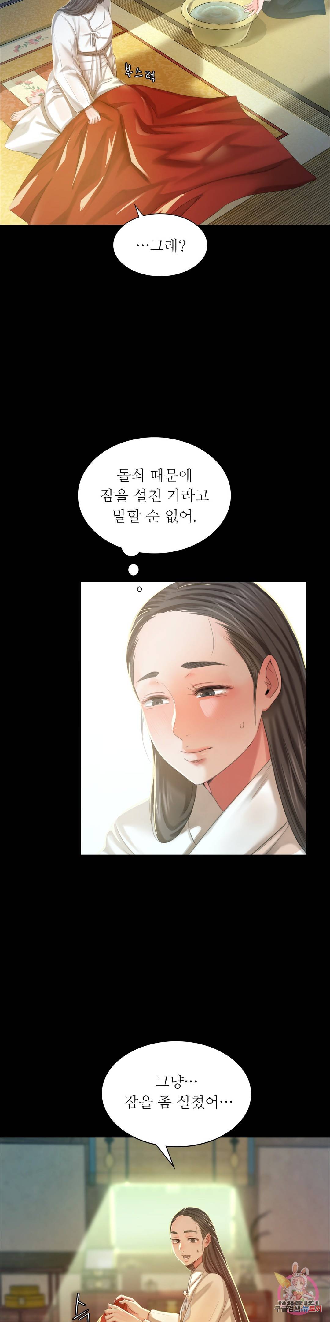 18+ Madam Raw Chapter 12 page 16