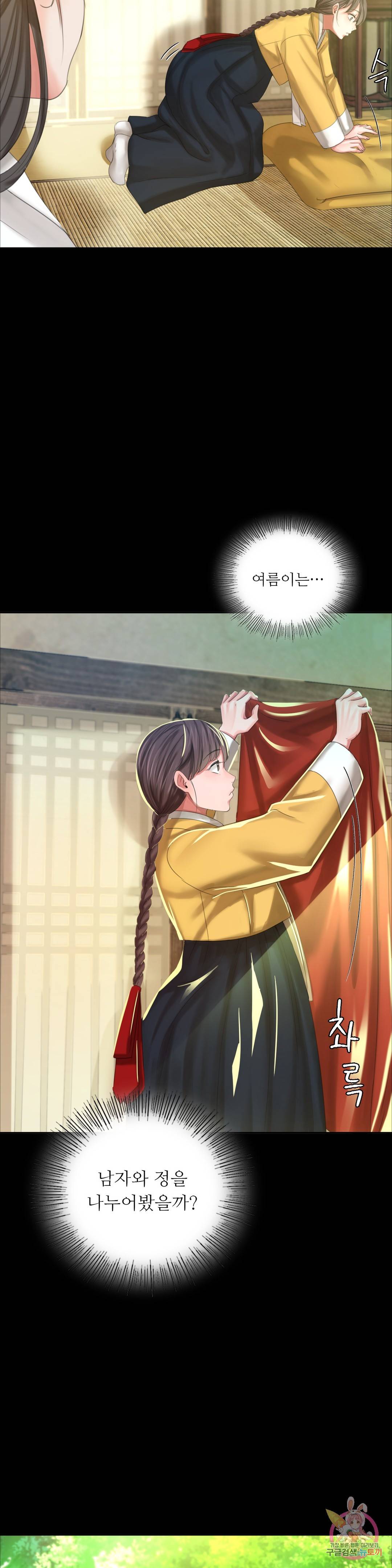18+ Madam Raw Chapter 12 page 18