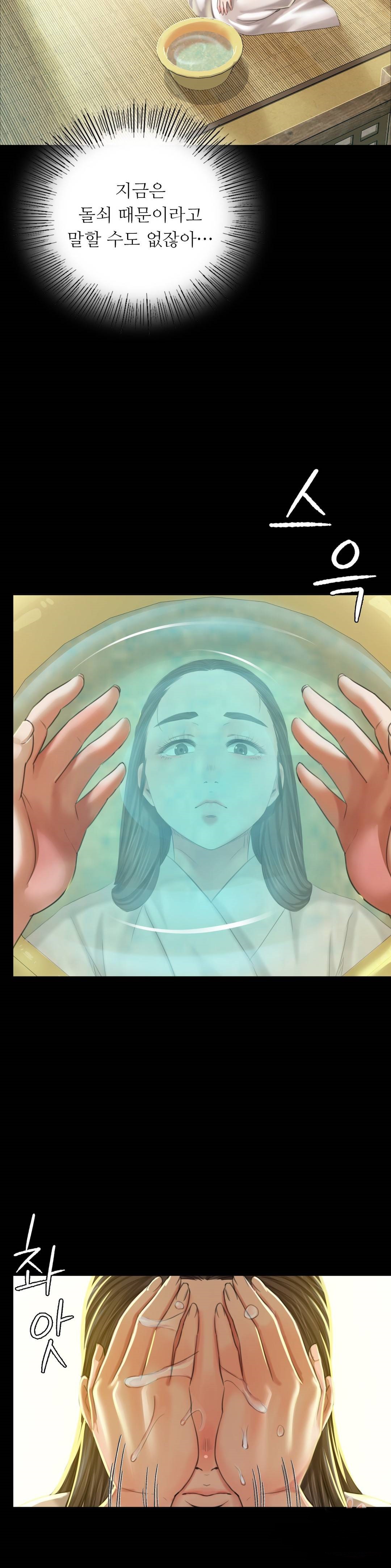 18+ Madam Raw Chapter 12 page 22