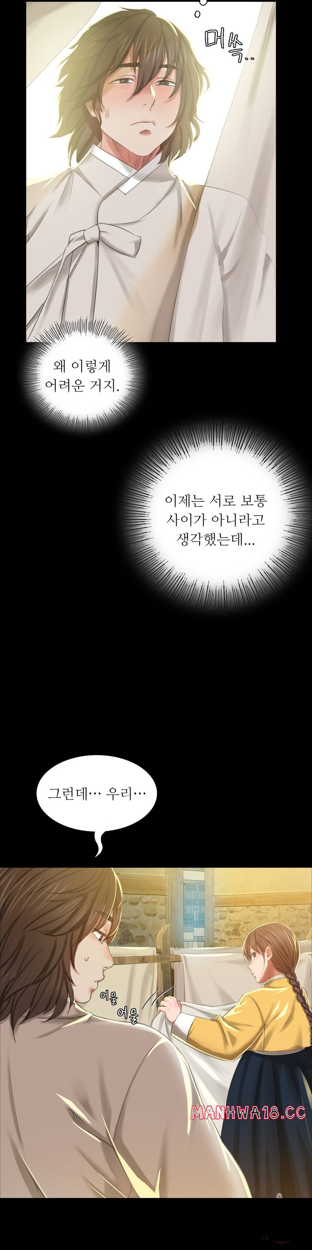 18+ Madam Raw Chapter 12 page 41